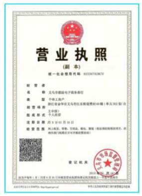 营业执照 (중국)