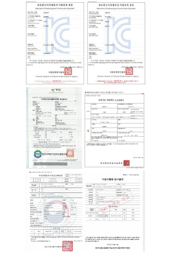 KC인증 및 식검 취득 서류