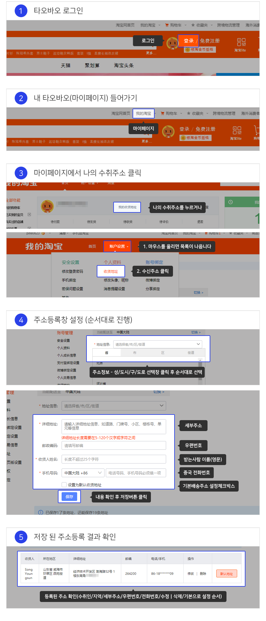 타오바오 로그인 화면