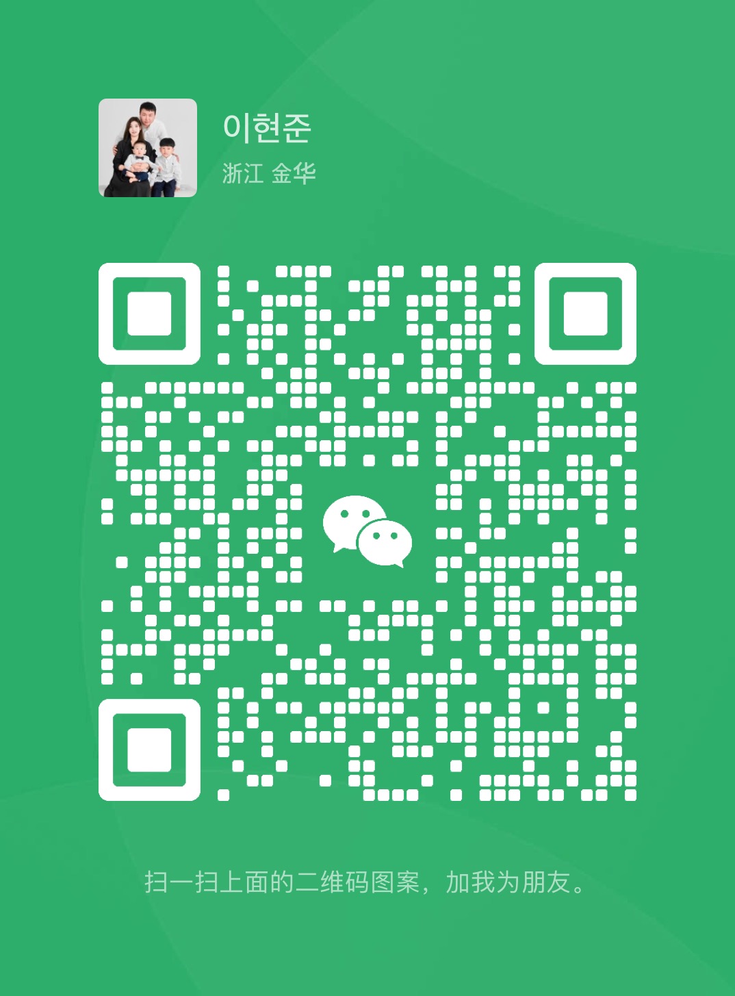 위챗 QR코드